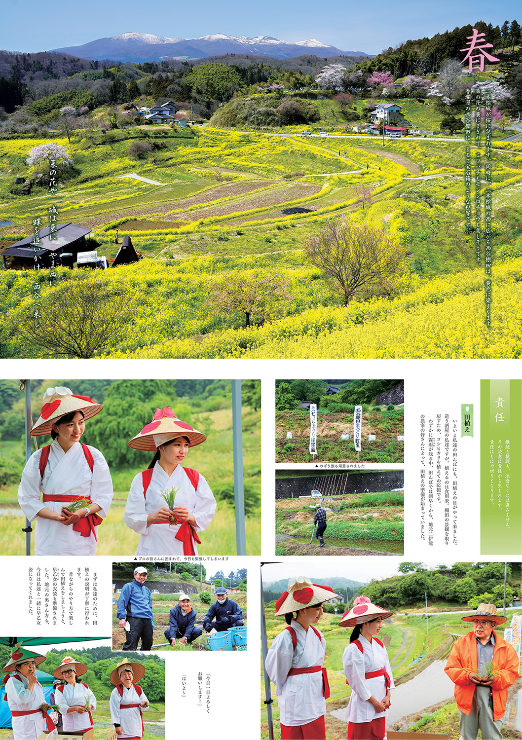 書籍『西谷棚田を守る人々 ―その出会いから、私は農業の偉大さを知りました―』